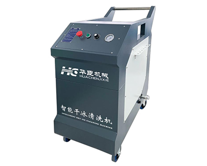 HC-400干冰清洗機(jī)
