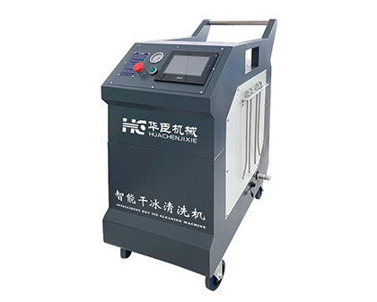 HC-600干冰清洗機(jī)